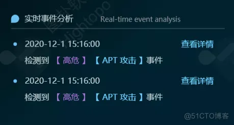 三维仿真智慧服务器 —— 信息安全监控平台_服务器_04
